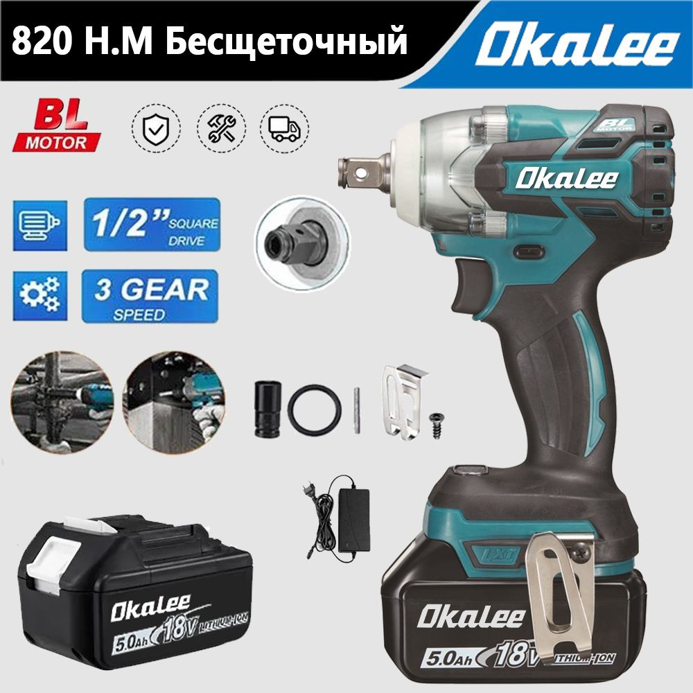 OKALEE инструмент 820N.m 1 / 2 " И 1 / 4 " Электрический Ударный Гайковерт С Высоким Крутящим Моментом #1