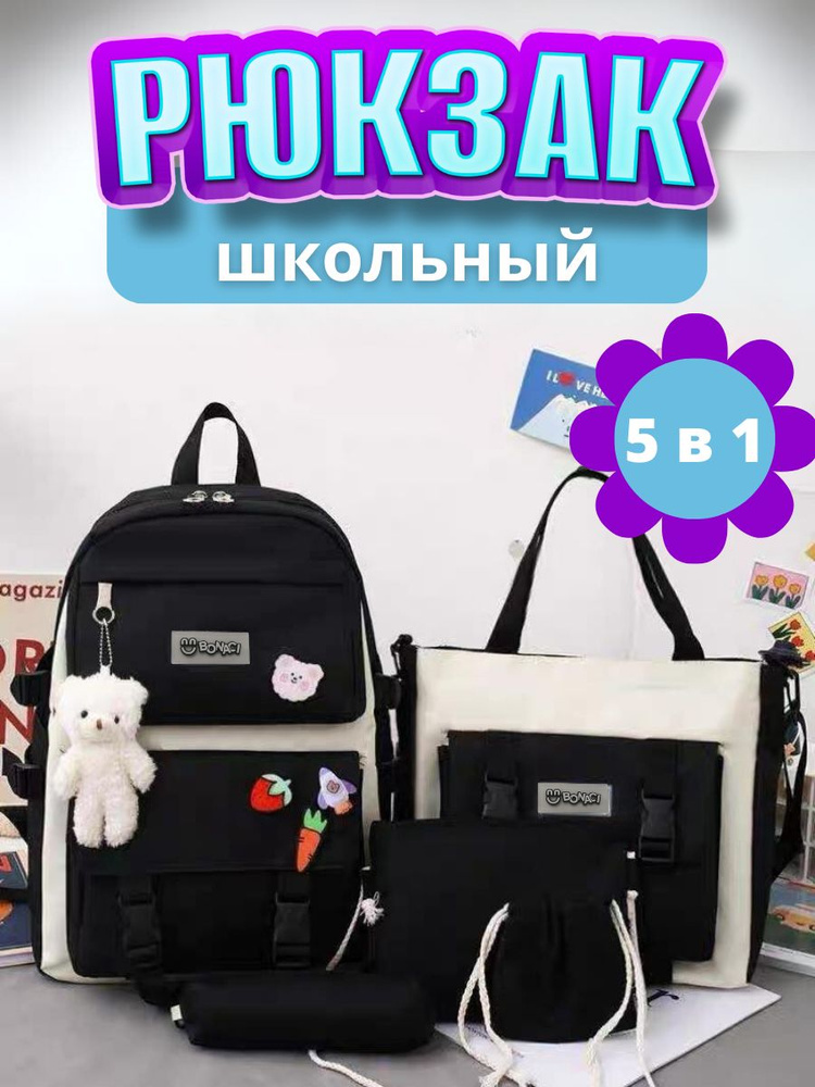 Bonaci Kinder Рюкзак #1