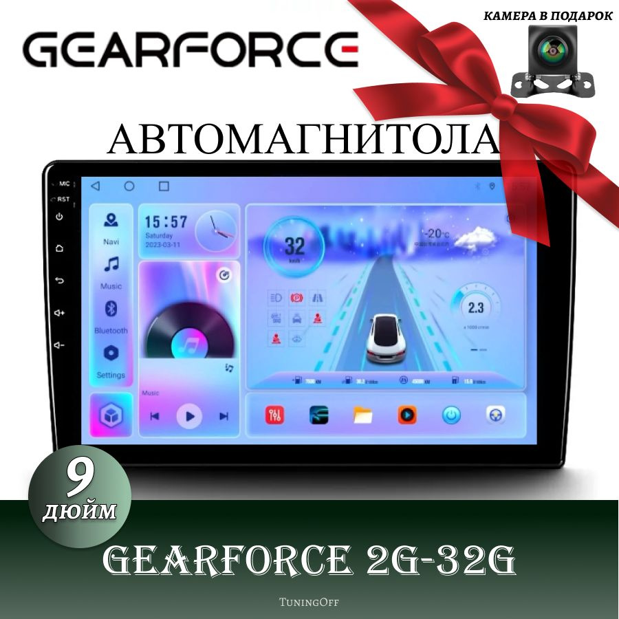 GearForce Автомагнитола, диагональ: 9", Штатное место, 2ГБ/32ГБ  #1