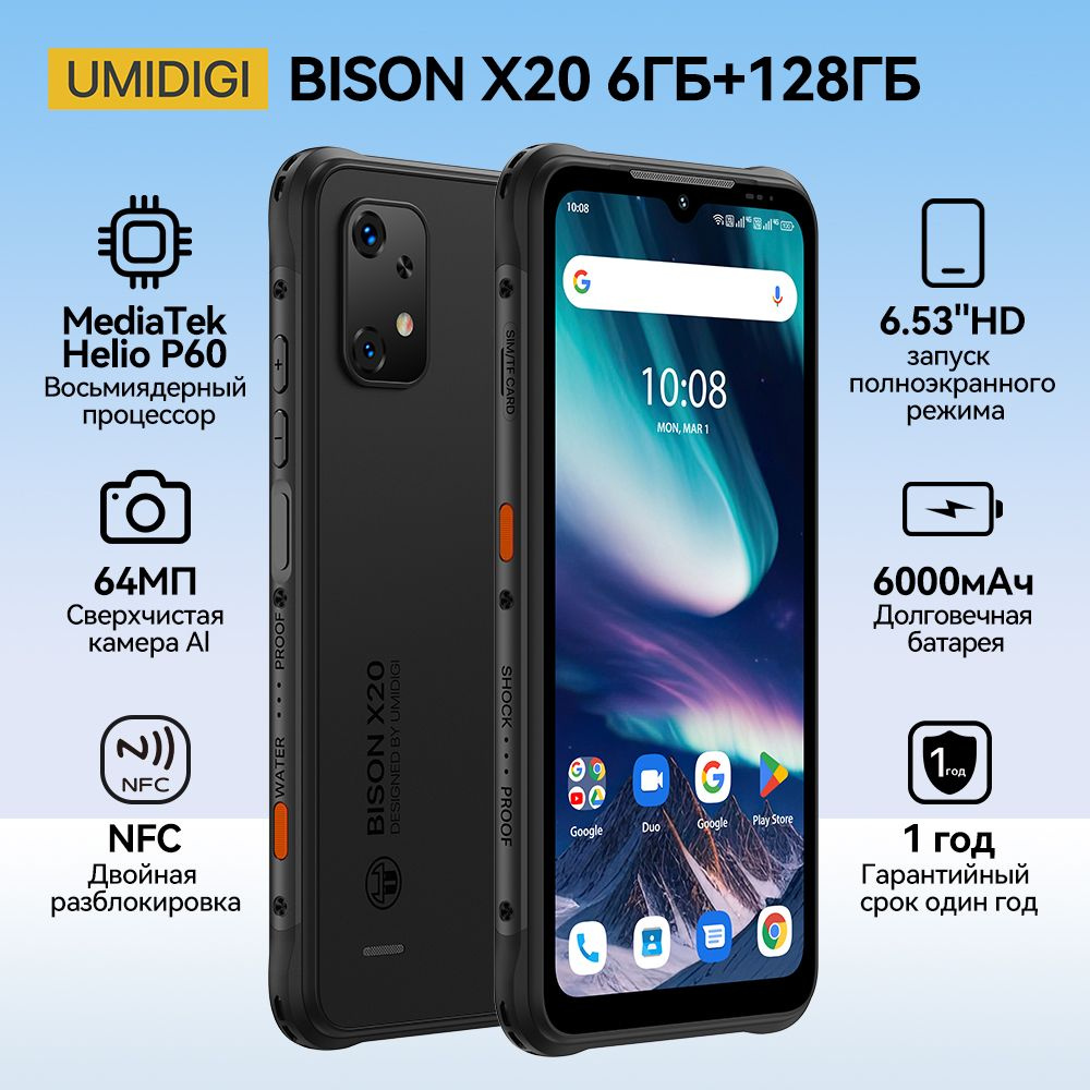 Смартфон UMIDIGI BISON X20-Black (6+128GB) - купить по выгодной цене в  интернет-магазине OZON (1443118315)