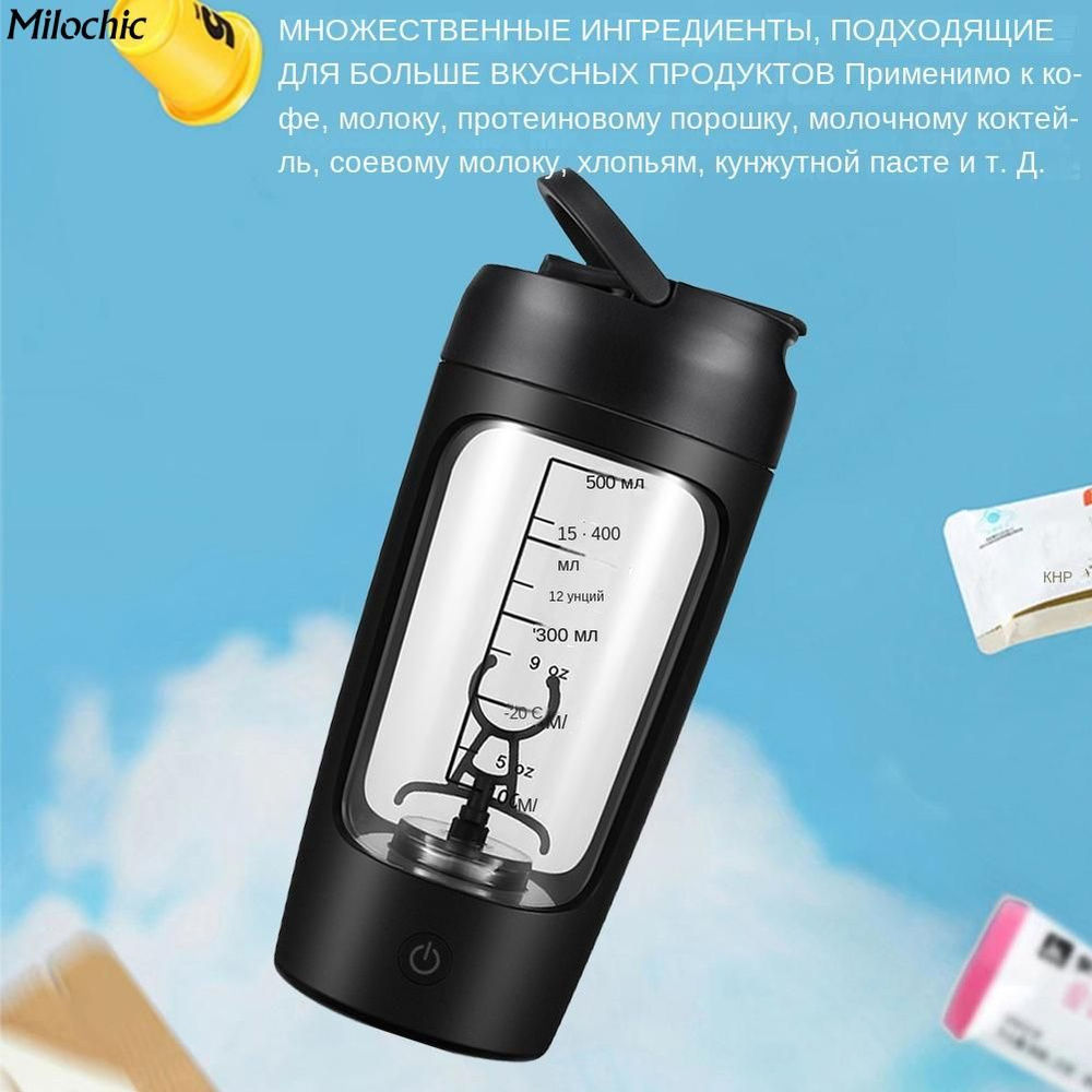 milochic Шейкер спортивный, 650 мл #1