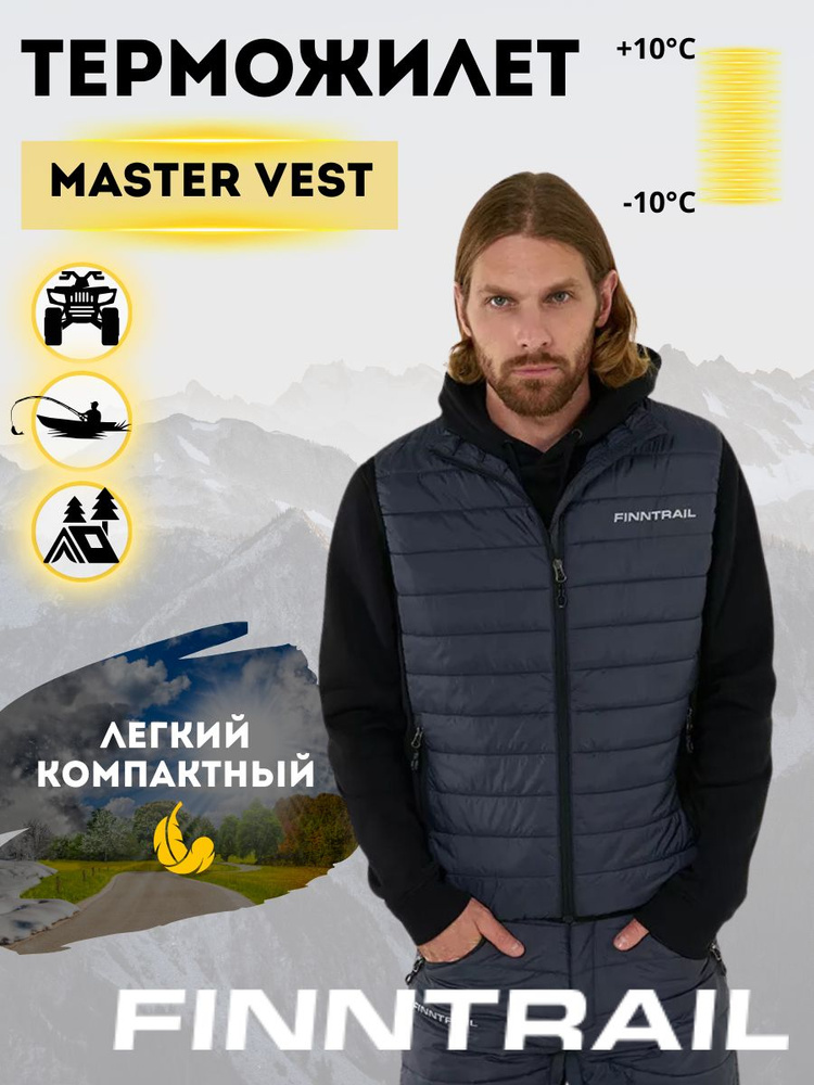 Жилет утепленный Finntrail MASTER #1