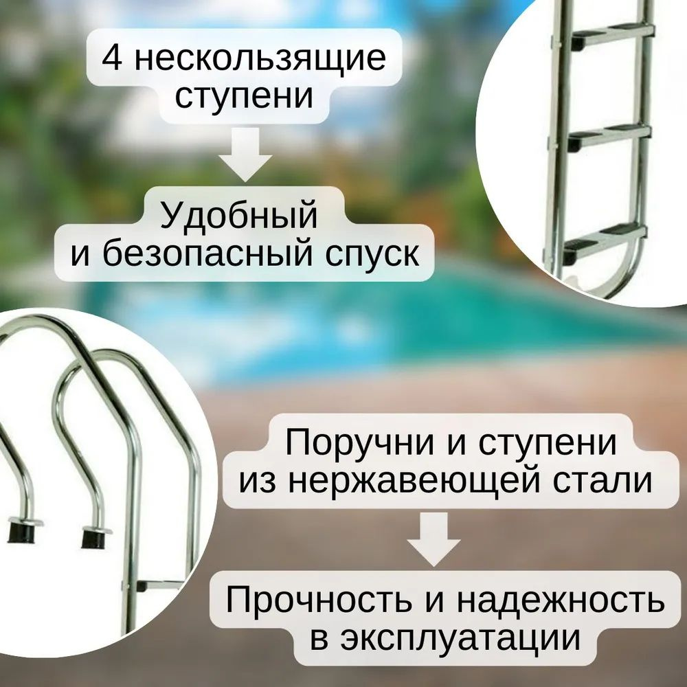 лестница для бассейна - купить с доставкой по выгодным ценам в интернет ...