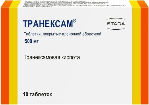 Транексам, таблетки покрыт. плен. об. 500 мг, 10 шт. #1