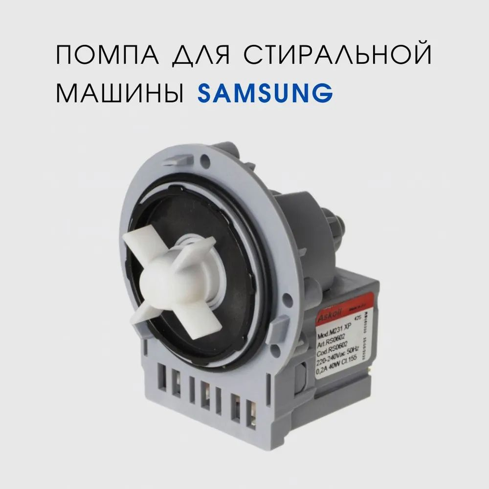 Помпа насос для стиральной машины Samsung WF-F1062 #1