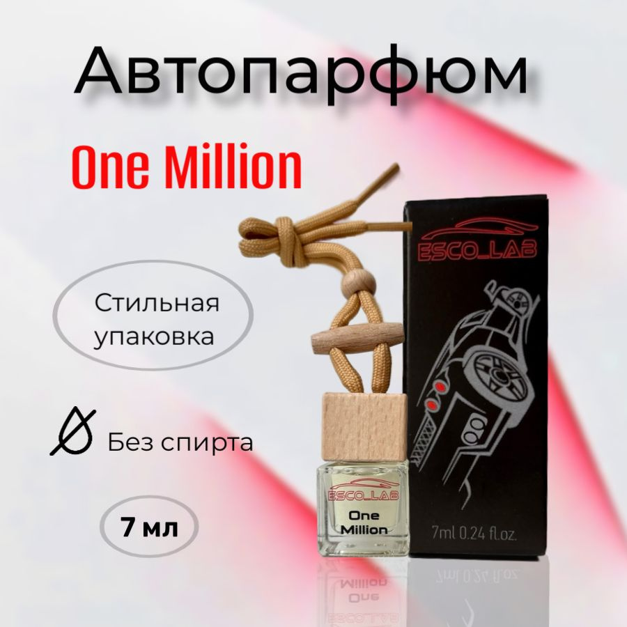 Ароматизатор автомобильный, One Million, 7 мл #1