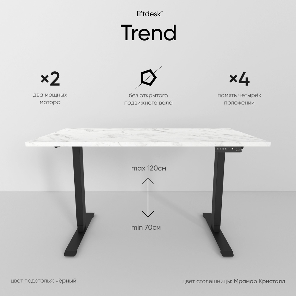 Компьютерный стол liftdesk Стол Trend, 120х67.6х120 см - купить по выгодным  ценам в интернет-магазине OZON (1602454940)