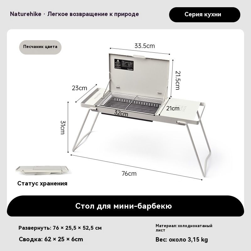 Naturehike Стол для барбекю CNK2450CF014 #1