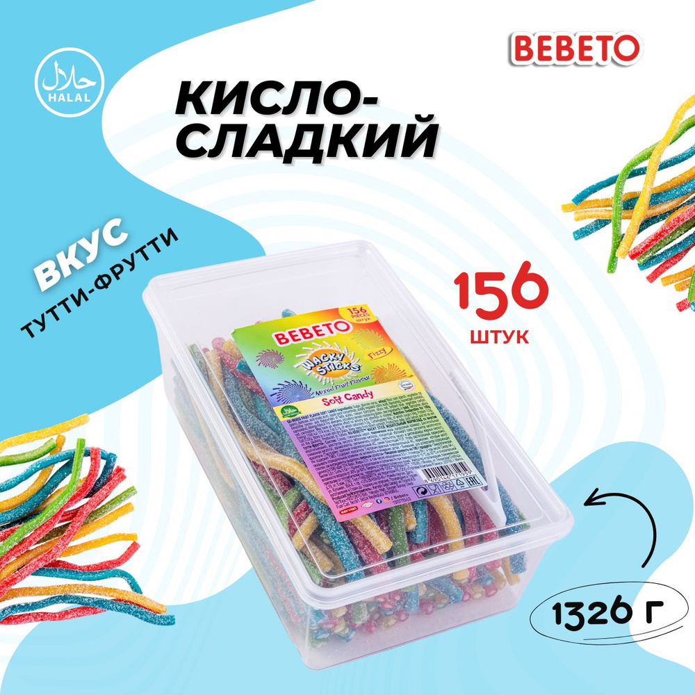 Мармелад жевательный в кисло-сладкой обсыпке BEBETO Wacky Sticks Fizzy вкус тутти-фрутти 1,326кг. Турция #1