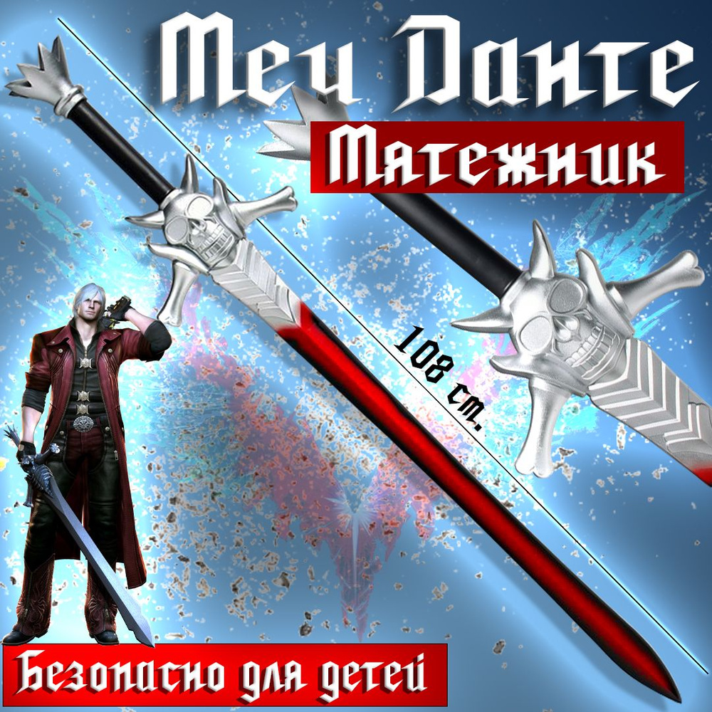 Список оружия в серии Devil May Cry | Devil May Cry Wiki | Fandom