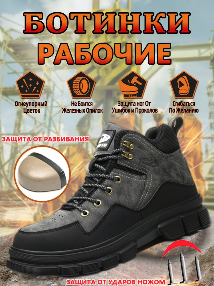 Сапоги рабочие #1