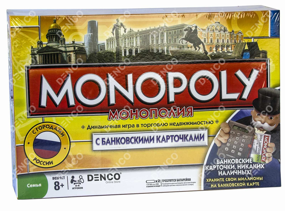 Настольная игра Монополия с Банковскими карточками и Терминалом (с ...