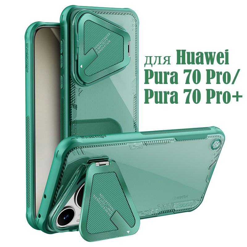 Чехол Прозрачный для Huawei Pura 70 Pro / Pura70 Pro+ Plus / на Хуавей ...