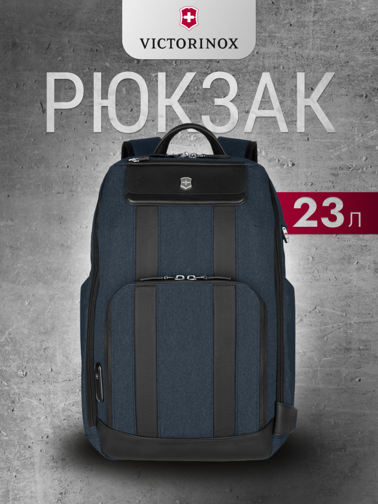 Городской рюкзак мужской женский VICTORINOX Architecture Urban 2 Deluxe Backpack, ортопедический, с отделением #1