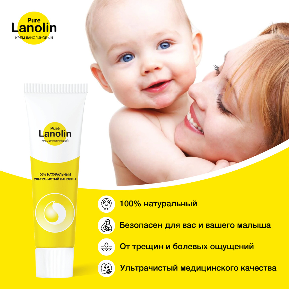 Чистый ланолиновый крем Pure Lanolin #1