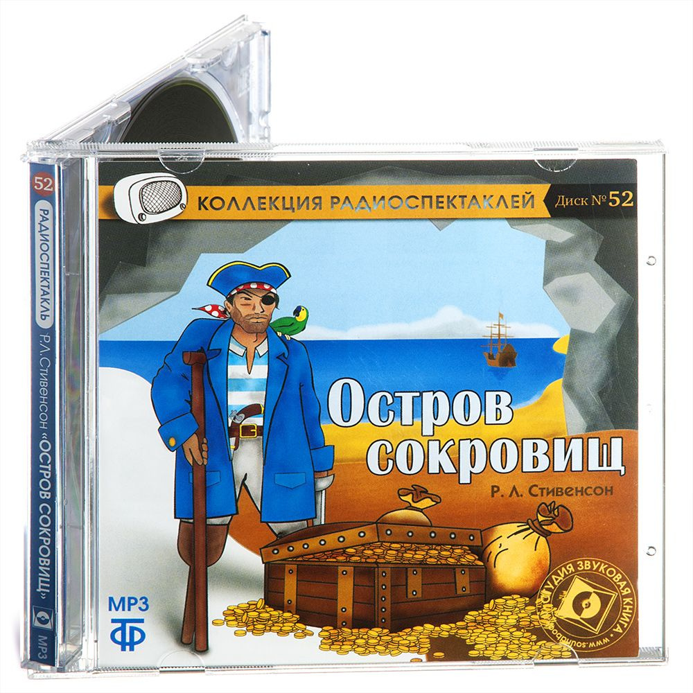 Остров сокровищ. Радиоспектакль (Аудиокнига на 1 CD-MP3) | Стивенсон Роберт Льюис  #1