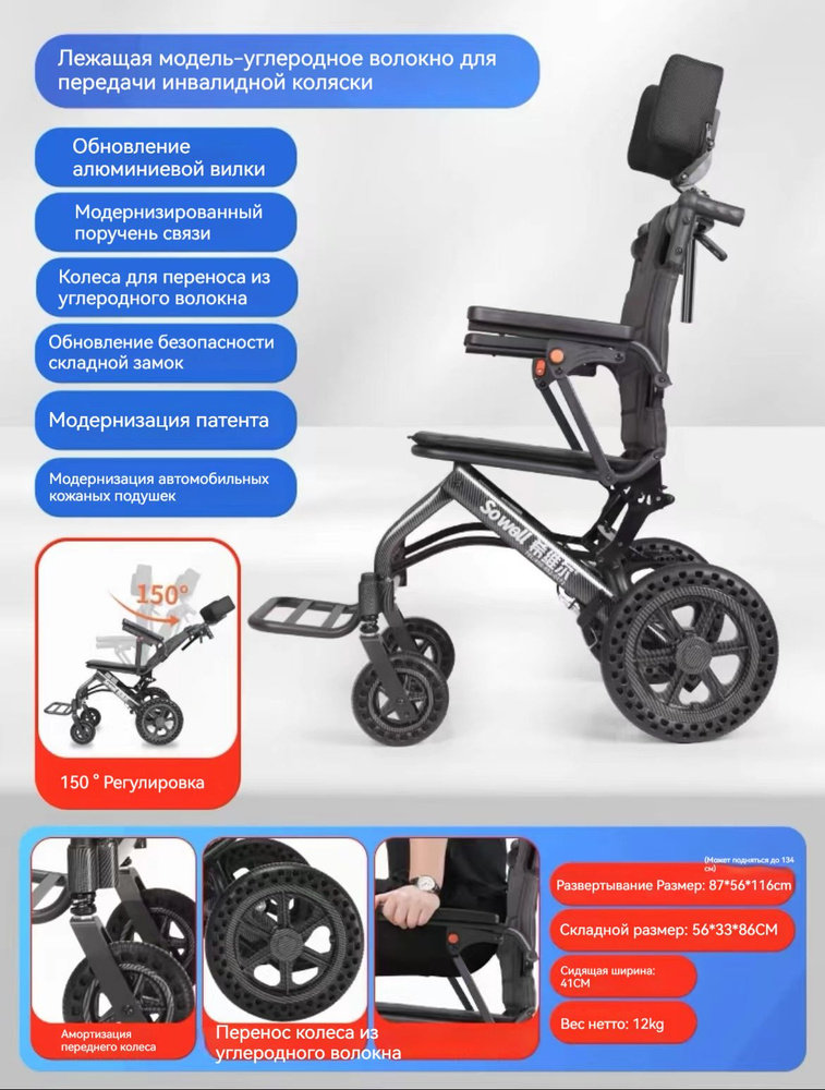 Кресло-коляска с регулируемым углом наклона легкая складная ...