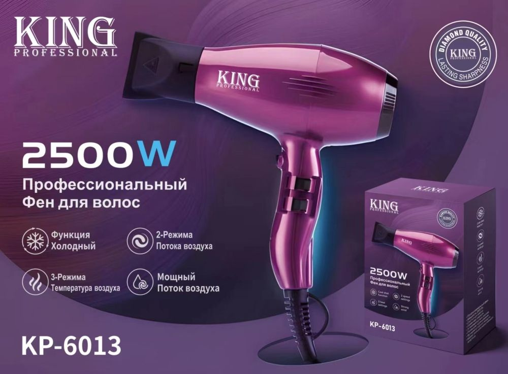 King Фен для волос KP-6013 2500 Вт, скоростей 2, розовый #1