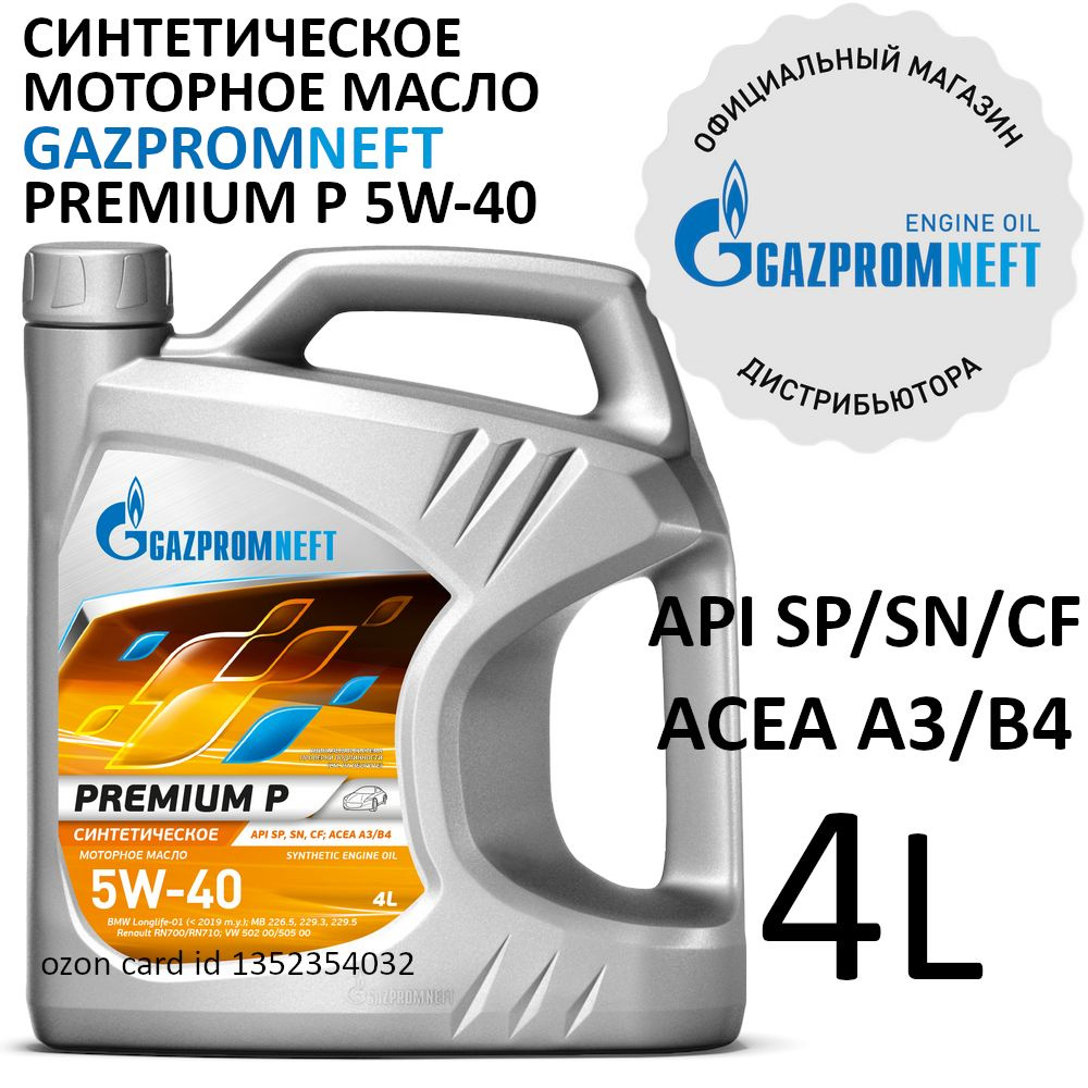 Gazpromneft Premium P 5W-40 Масло моторное, Синтетическое, 4 л #1