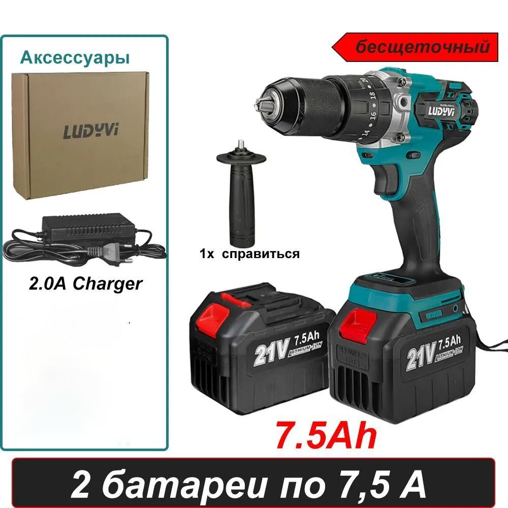 120N.M Профессиональный шуруповерт для ледобура аккумуляторный, 21 В, 13 мм, бесщеточная электрическая #1