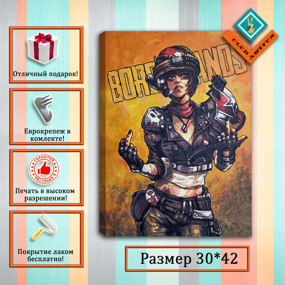 ClubArtFun Картина "Borderlands «Моуз».", 42  х 30 см #1