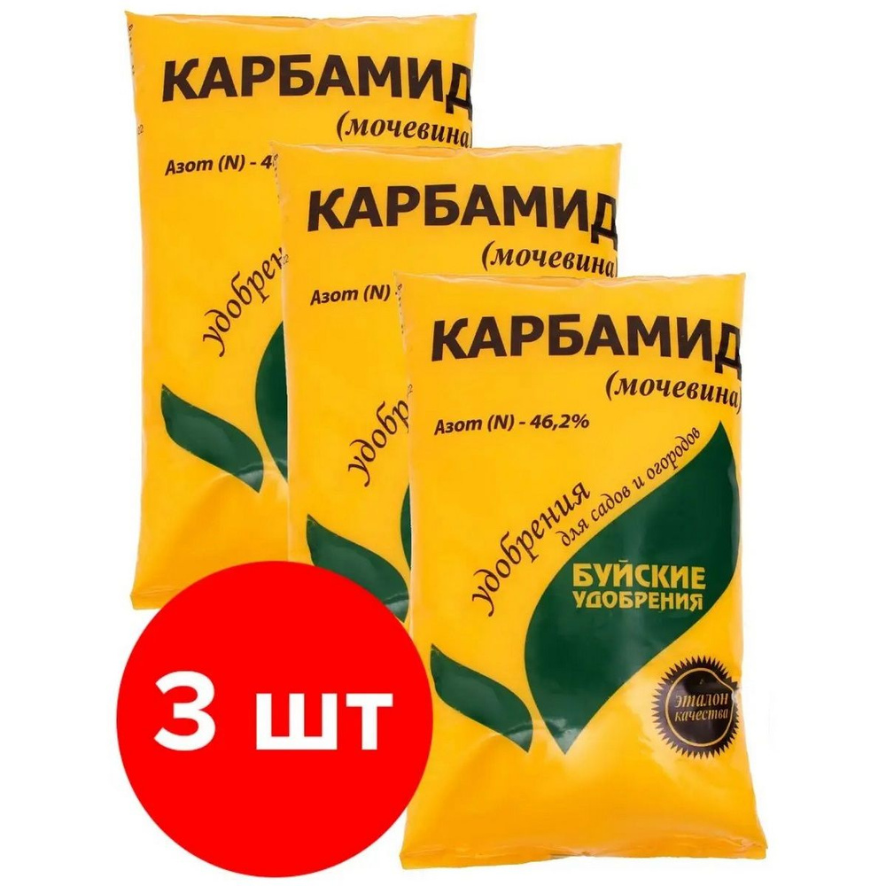 Водорастворимое комплексное удобрение Буйские удобрения Карбамид (мочевина), 3шт по 0,9кг (2,7 кг)  #1