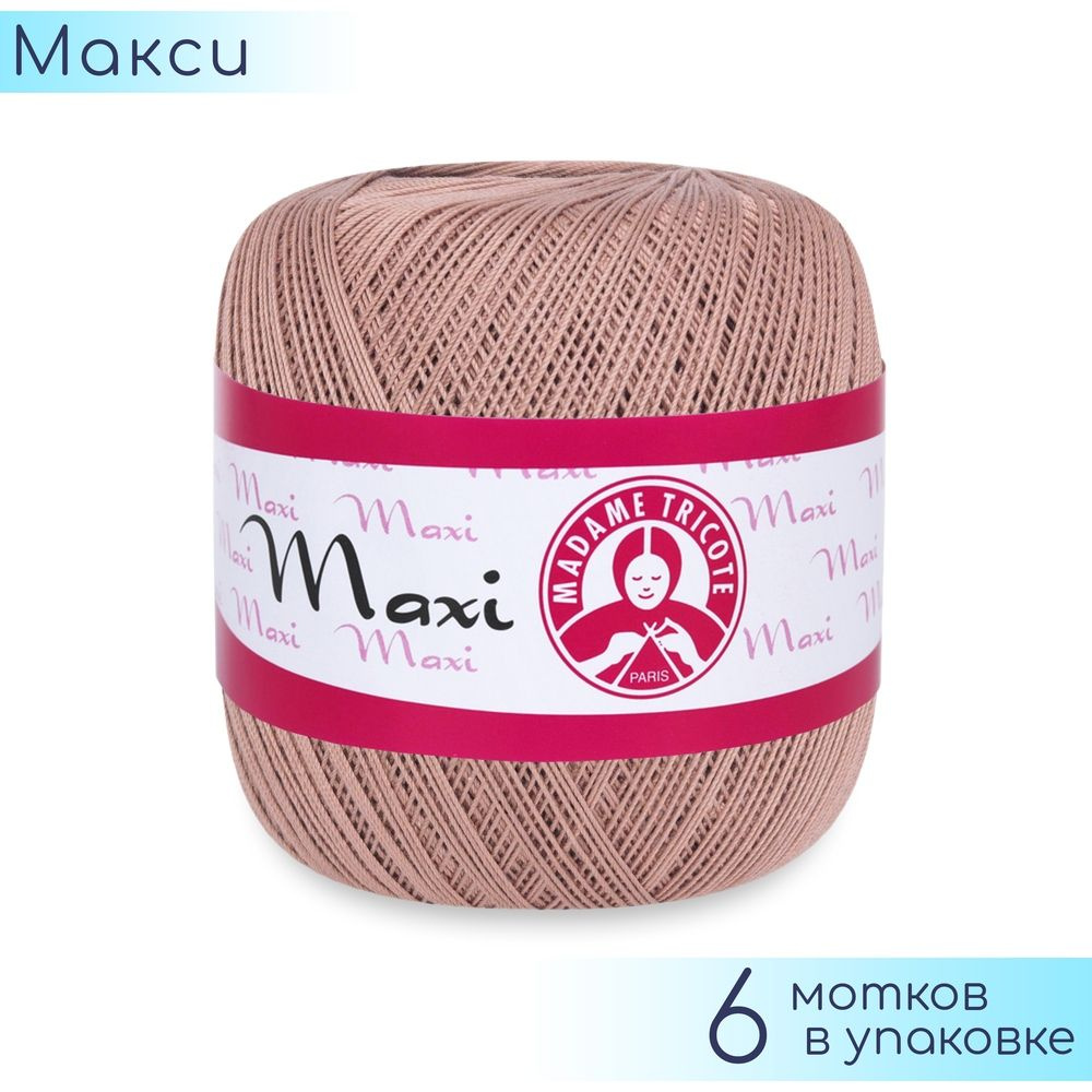 Пряжа Madame Tricote "Maxi" №4103 Темно бежевый, 100% хлопок, 100гр. 565м. 6шт.  #1