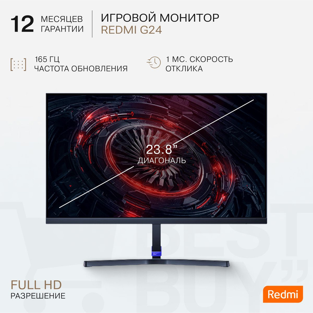 165 HZ deals Redmi G24 24