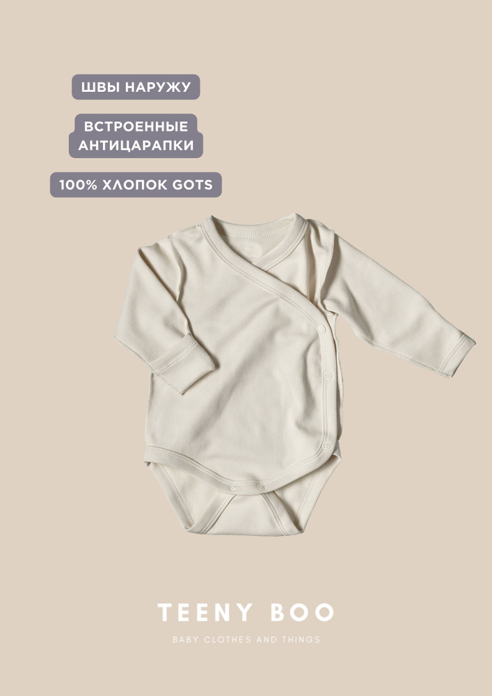 Боди TEENY BOO, 1 шт #1