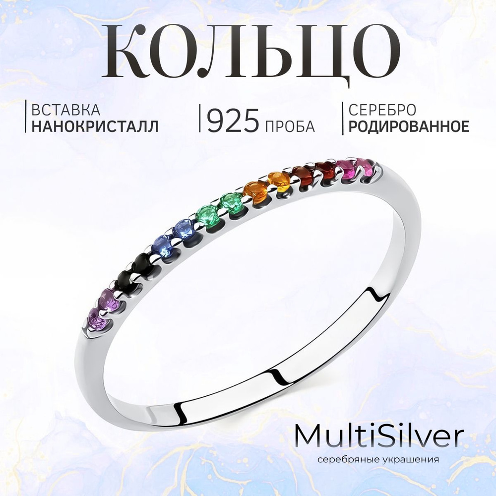 MultiSilver Кольцо Серебро родированное 925 пробы #1