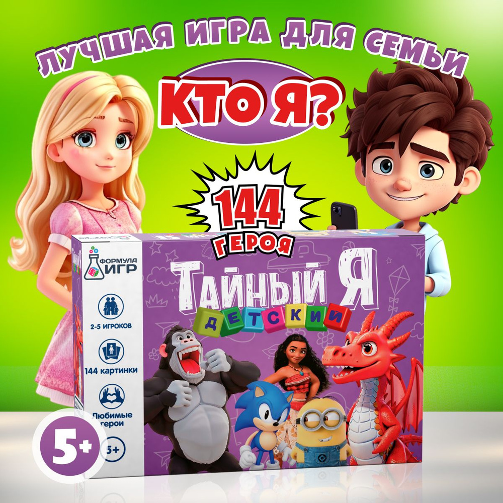 Настольная игра для детей 