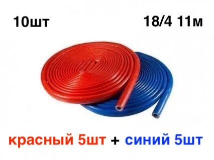 Теплоизоляция для труб Energoflex Super Protect 18/4 11м синяя 5шт + красная 5шт (утеплитель для труб #1