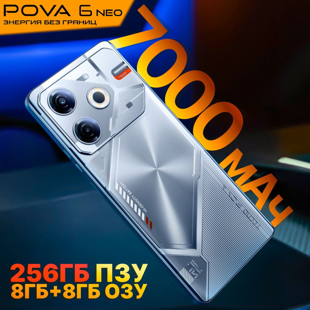 Tecno Смартфон POVA 6 Neo "8 ядер (2.2 ГГц), 2SIM, IPS, 2460x1080, 120Гц, камера 50МП+AI камера, селфи-камера #1