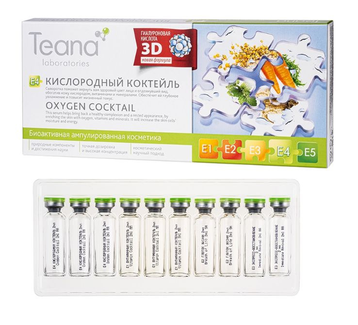 Сыворотка Кислородный коктейль E4 (10 ампул по 2 мл) - купить с ...