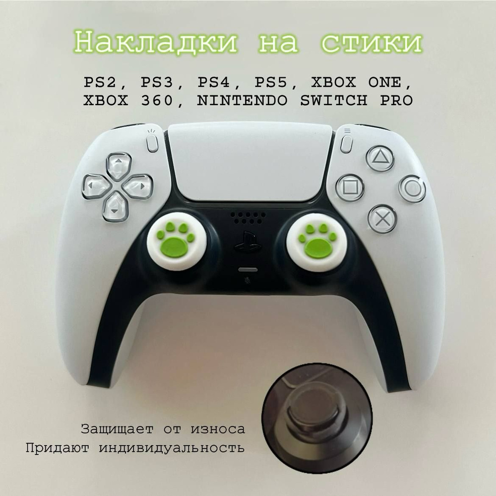 Накладки на стики для геймпада PS5, PS4, Xbox, Nintendo Switch Pro ...