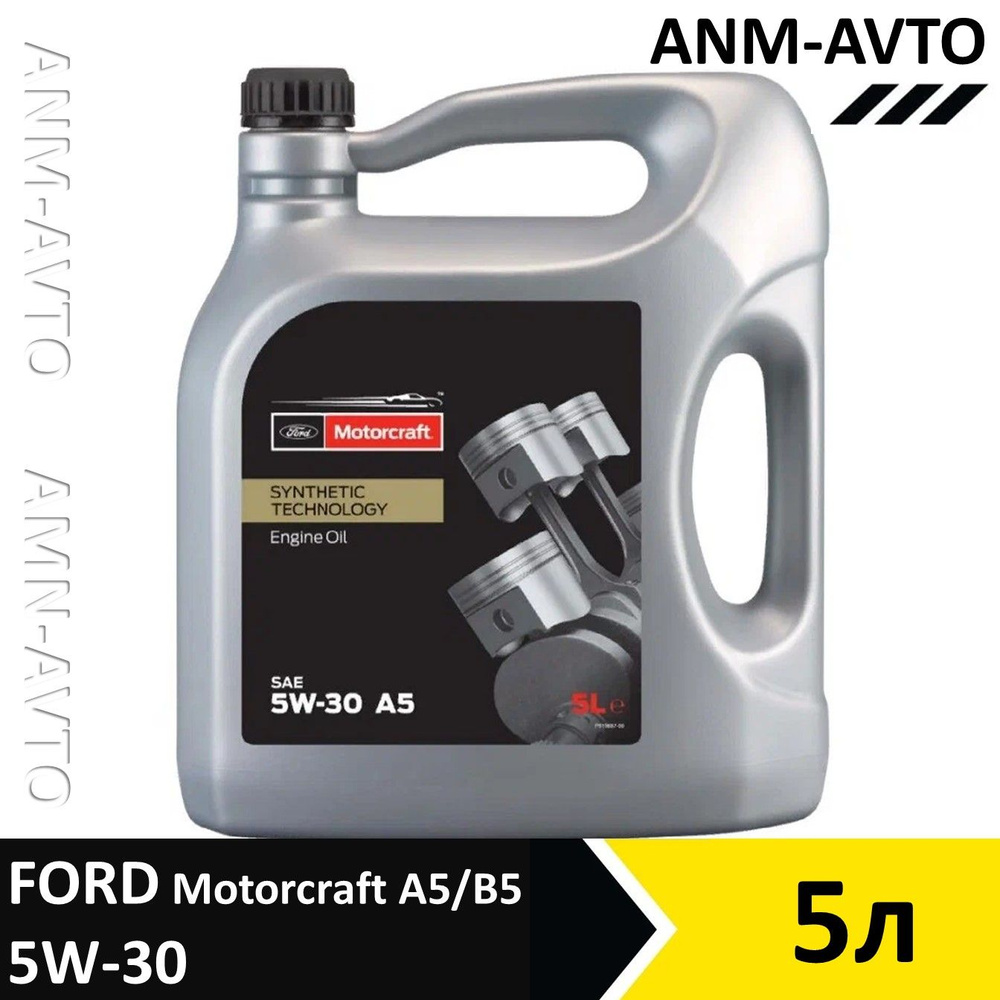 форд5-30 ford motorcraft 5W-30 Масло моторное, Синтетическое, 5 л #1