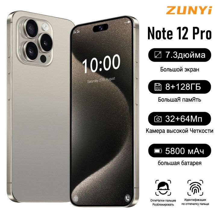 ZUNYI Смартфон Note 12 Pro, глобальная русская версия, сеть 4g, две SIM-карты, Android 13, 7,3 дюйма, #1