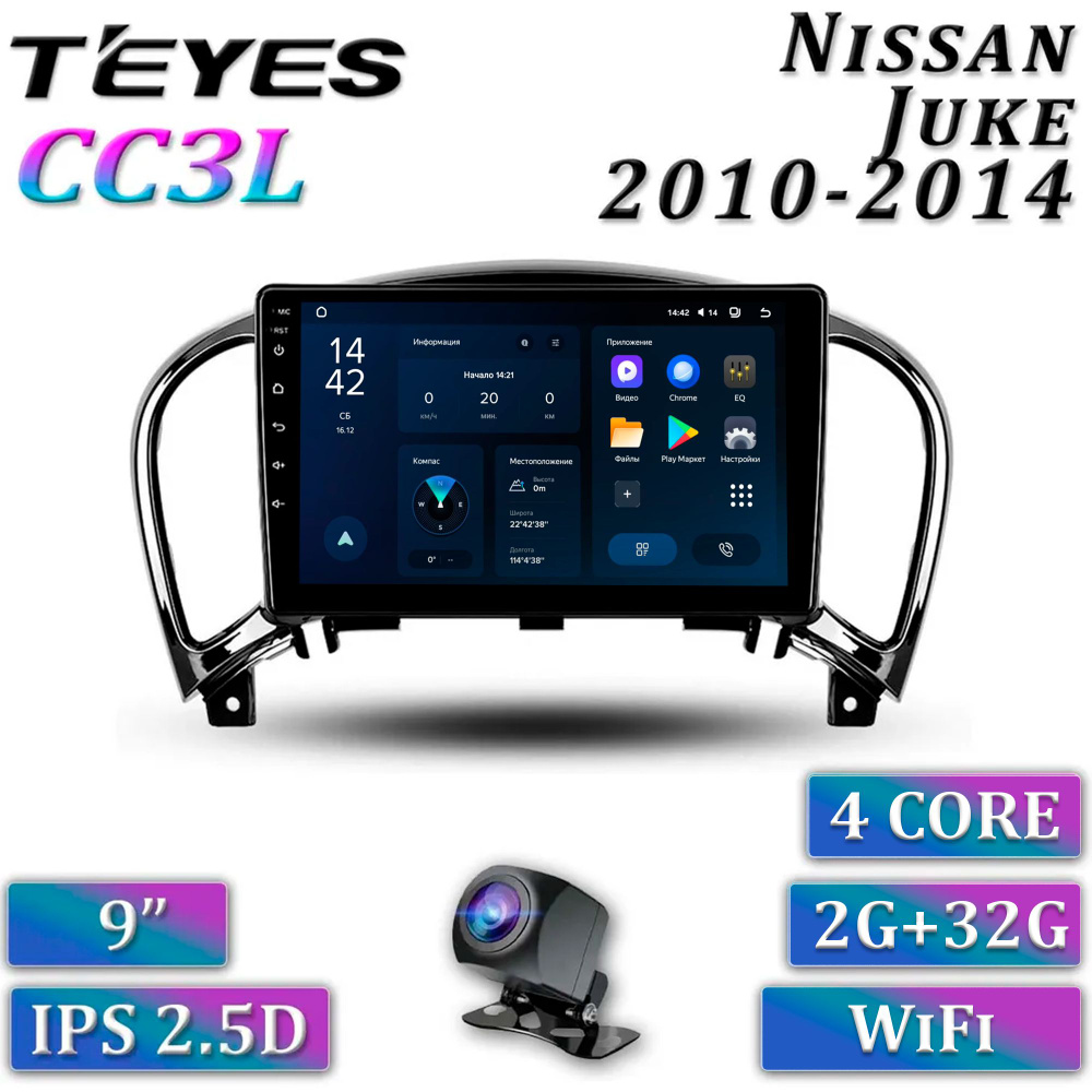Штатная магнитола Teyes CC3L/ Nissan Juke/Нисан Жук/Ниссан 2+32GB/4G ...