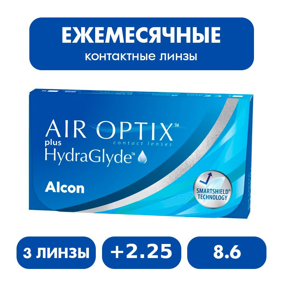 Alcon Air Optix Plus Hydraglyde (3 линзы), 8.6, +2.25 #1