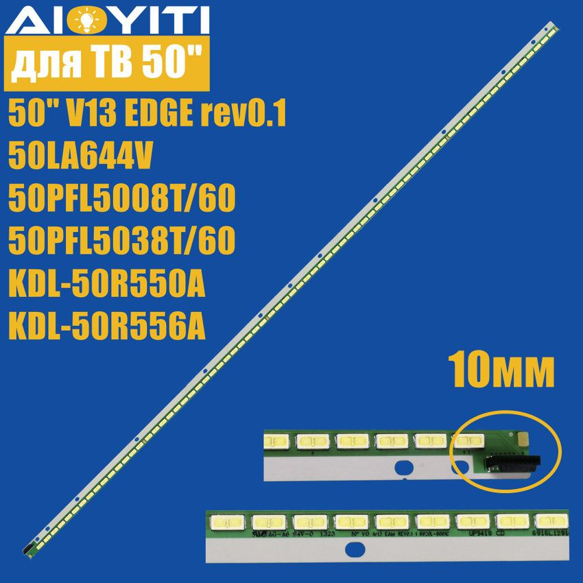 1 шт. Подсветка 50 V13 ART3 EDGE для 50PFL5038T/60 KDL-50R556A #1