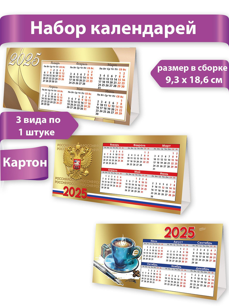 Календарь домик настольный в офис 2025 год змеи набор 3 шт - купить с ...