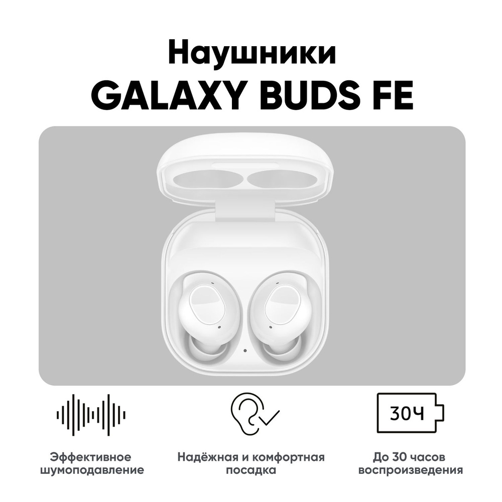 TWS Samsung Galaxy Buds FE SM R400N White