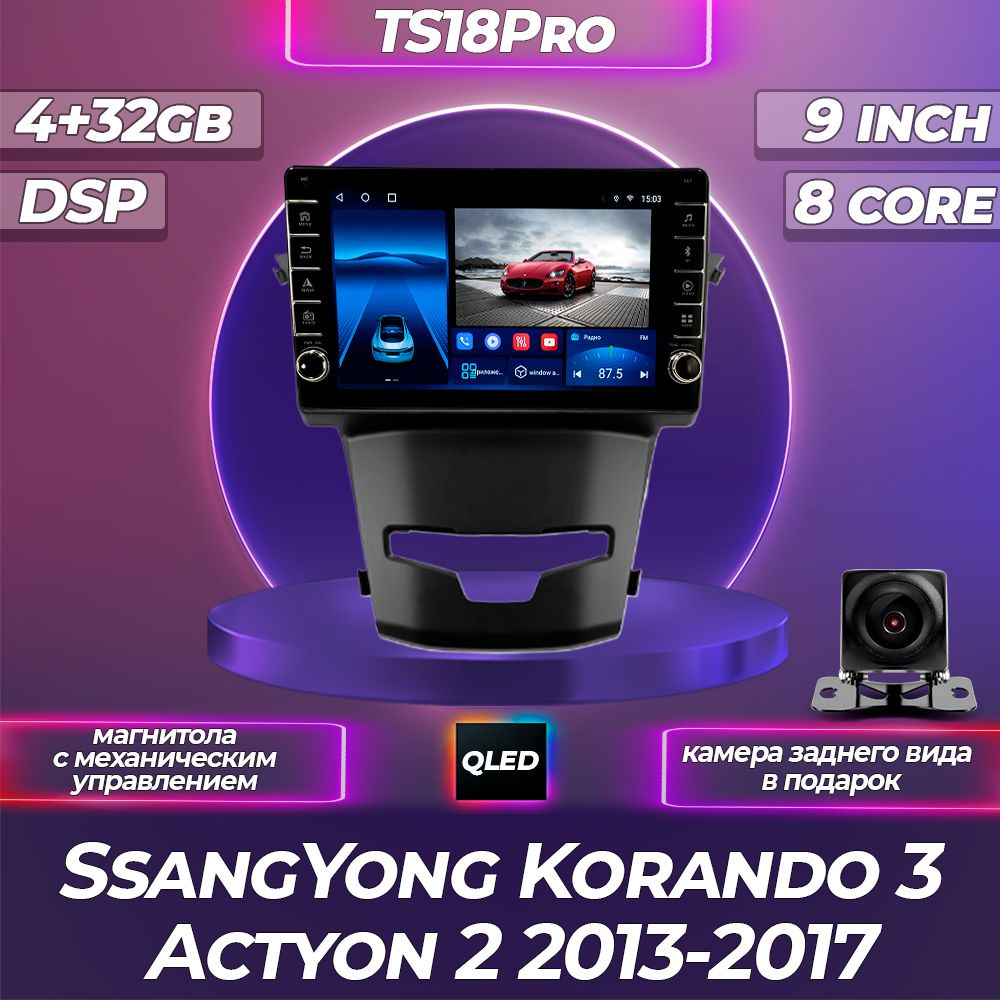 Штатная автомагнитола TS18PRO с механическим управлением 4+32GB /SsangYong Korando 3 Actyon СсангЙонг #1