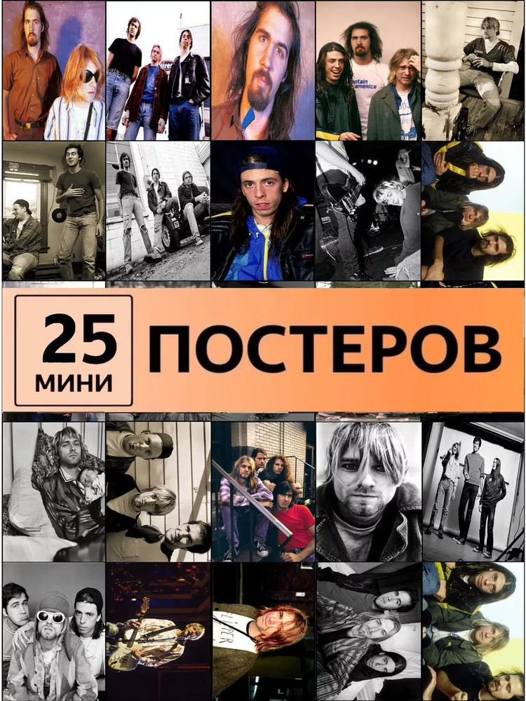 Nirvana постеры #1