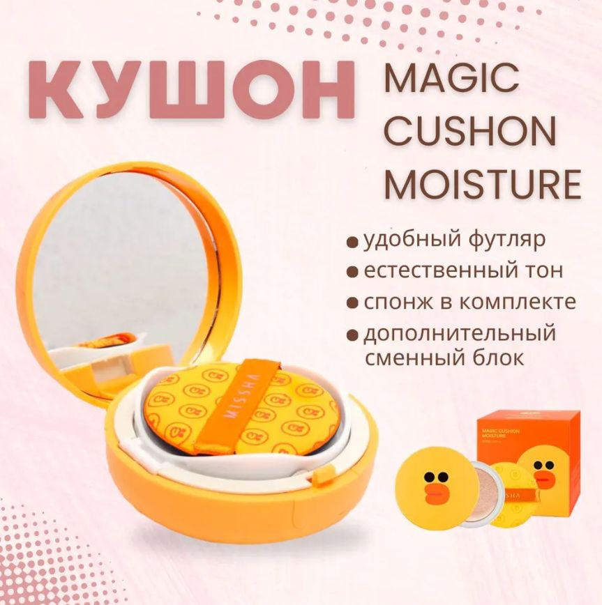 Кушон QILAIYI Magic Cushion Moisture SPF50+/PA+++ #1