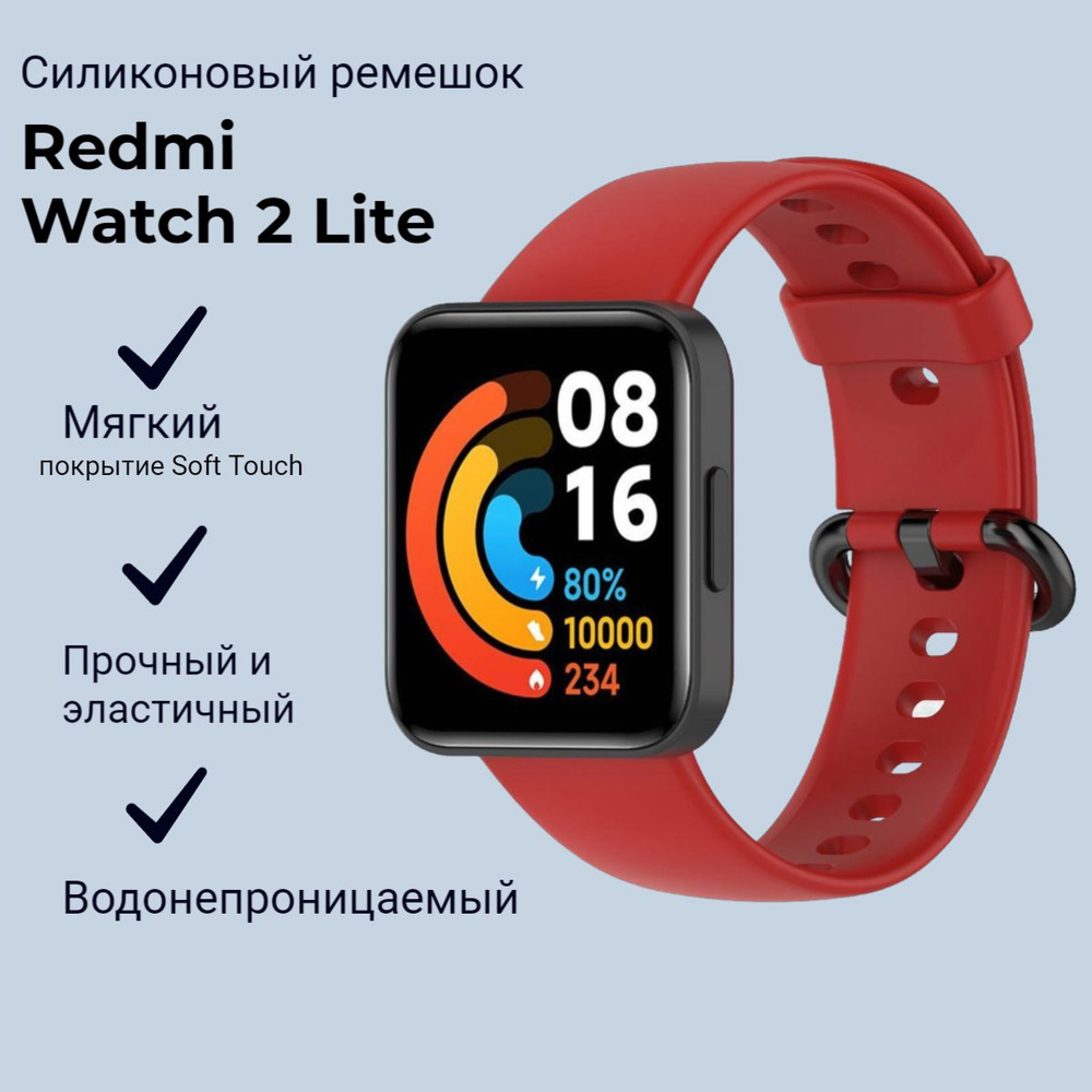 Ремешок для смарт-часов Xiaomi Redmi Watch 2 Lite, Poco Watch ...