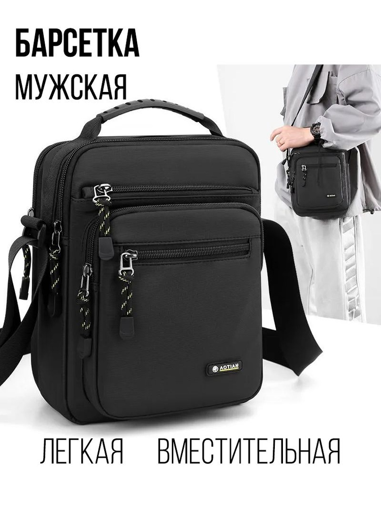 Барсетка мужская сумка на плечо AOTIAN черная с ручкой - купить с ...