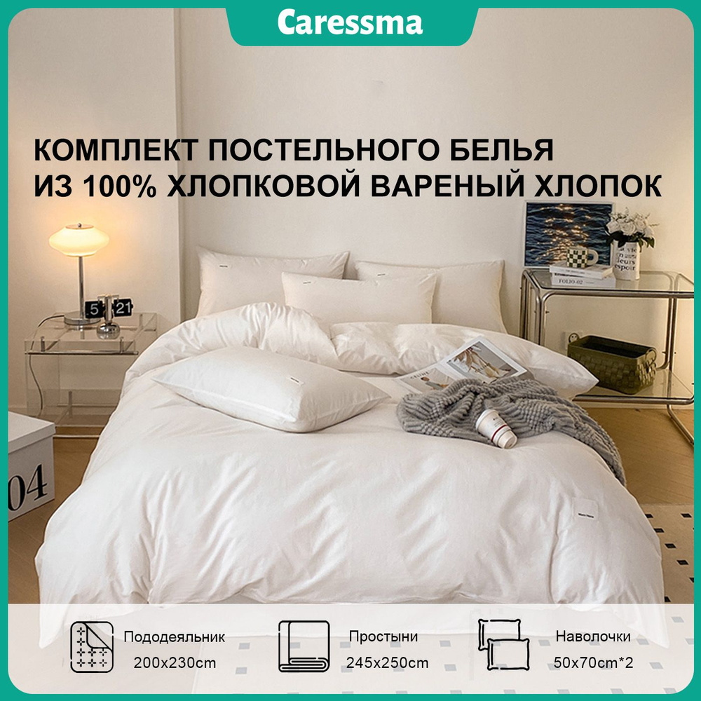 Caressma Комплект постельного белья, Хлопок, Вареный хлопок, Евро, наволочки 50x70  #1