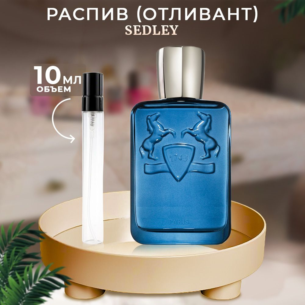 Sedley Вода парфюмерная 10 мл (1578452891)