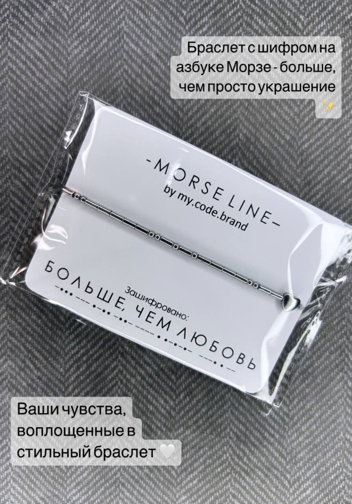 Браслет #1
